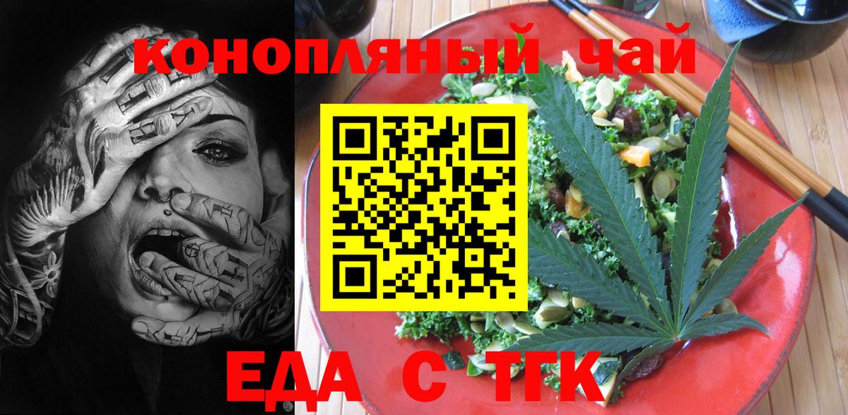 Cannafood марихуана  Вход с VPN  Таганрог 