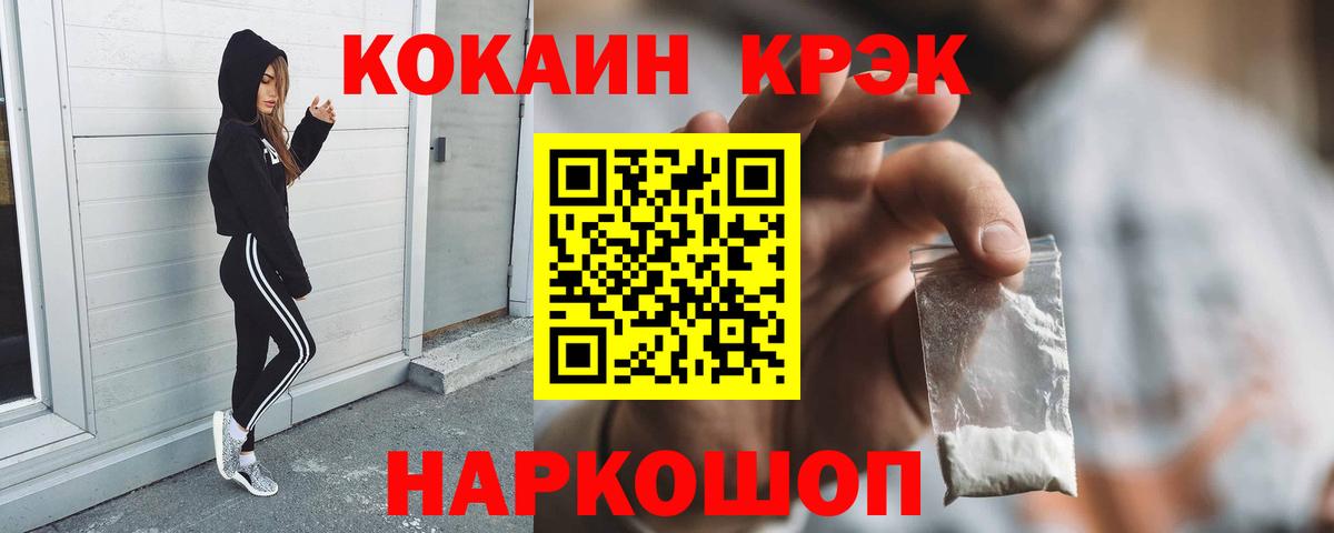 КОКАИН Боливия  Кокаин  Вход с VPN  Таганрог  КОКАИН Columbia 