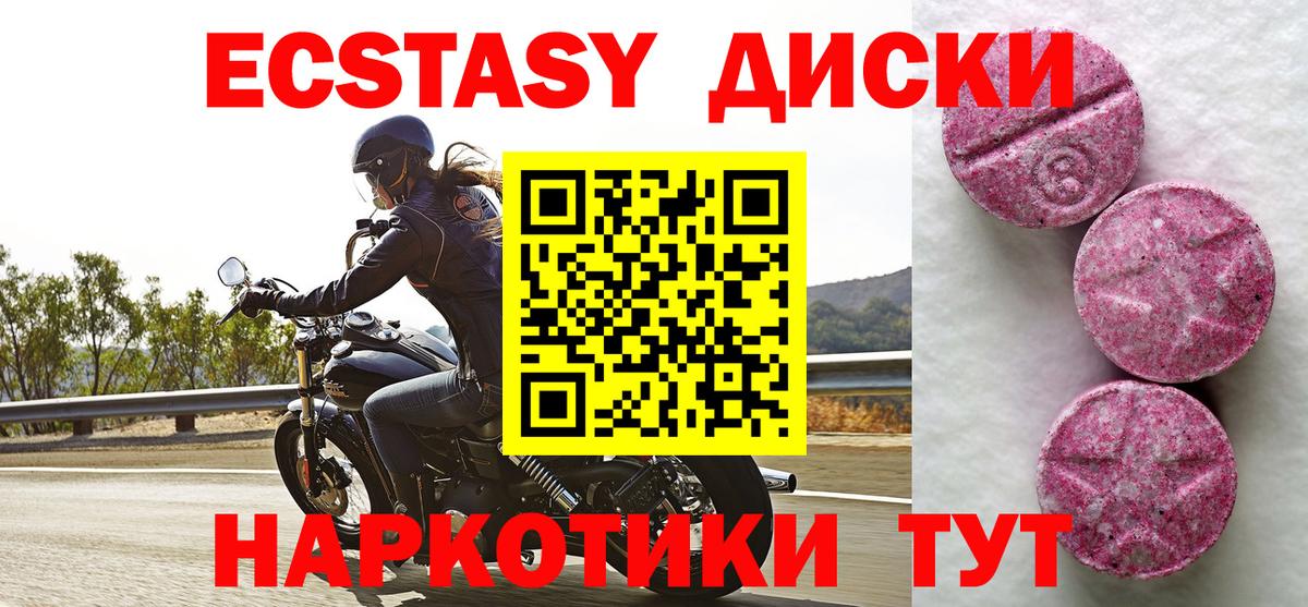 Таганрог  Экстази 300 mg  ЭКСТАЗИ  Экстази бентли  Вход с VPN 