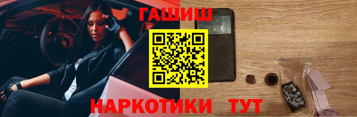 Таганрог  ГАШ  наркота  Гашиш ice o lator  ГАШ ice o lator  Вход с VPN 