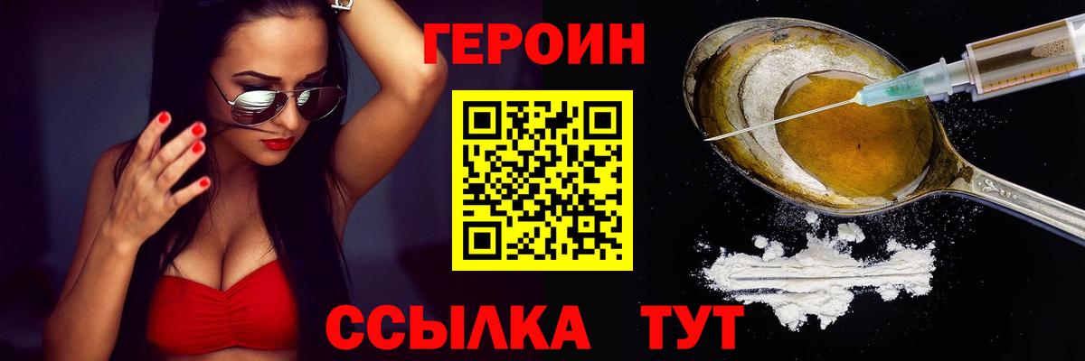 ГЕРОИН афганец  ГЕРОИН  Таганрог  Вход с VPN 