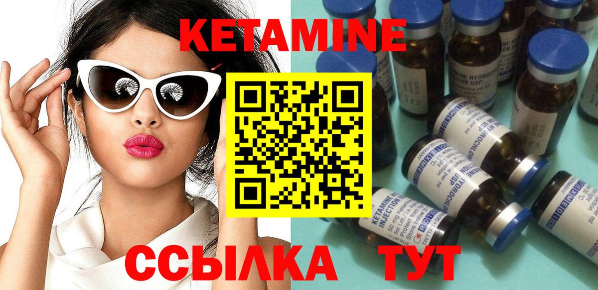 КЕТАМИН VHQ  Кетамин ketamine  Таганрог  Вход с VPN 