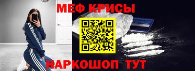 меф VHQ Новокубанск