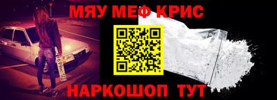 мефедрон Новодвинск