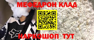 мефедрон Новодвинск