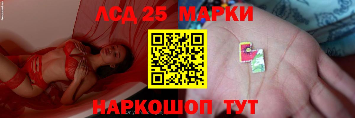 ЛСД экстази кислота  Вход с VPN  Таганрог 