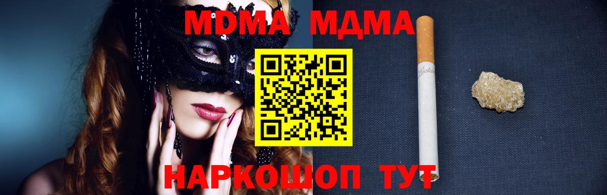 Таганрог  MDMA VHQ  Вход с VPN  МДМА VHQ 