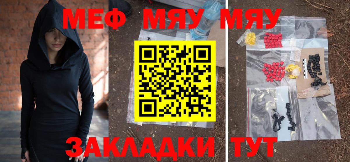Меф  МЕФ VHQ  МЕФ мука  Вход с VPN  Таганрог 