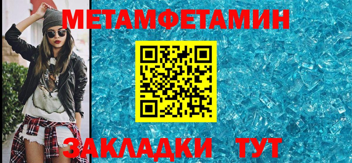 Таганрог  МЕТАМФЕТАМИН Methamphetamine  Вход с VPN  МЕТАМФЕТАМИН Methamphetamine 