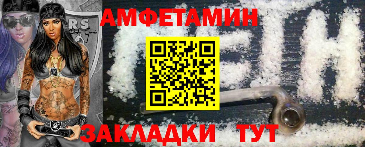 Метамфетамин витя Таганрог
