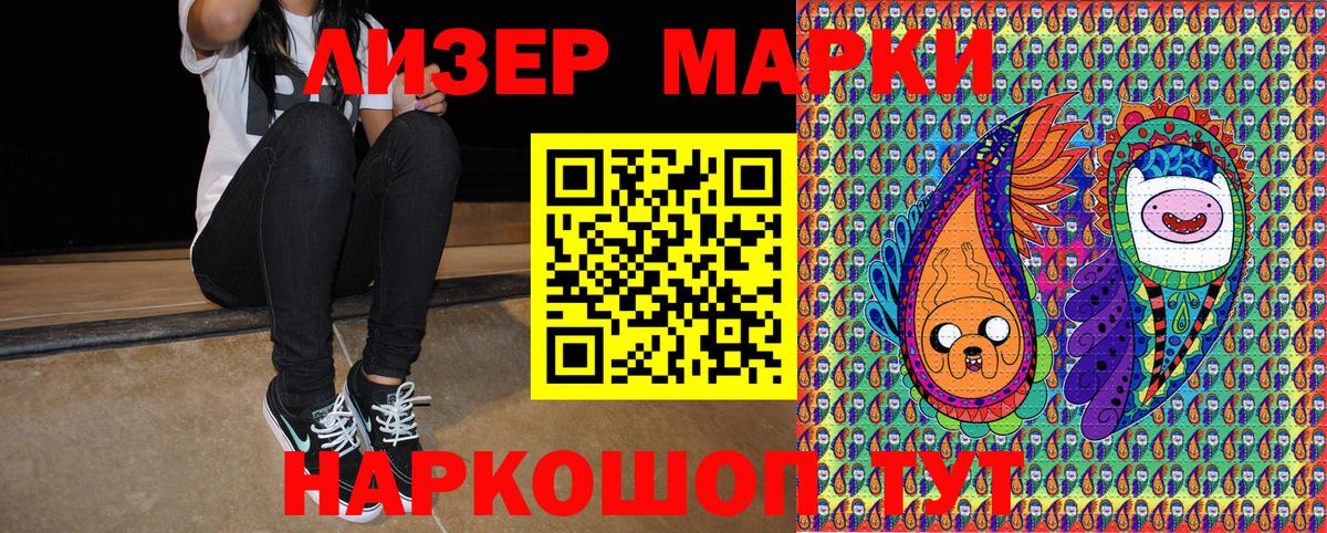 Марки N-bome 1500мкг Таганрог