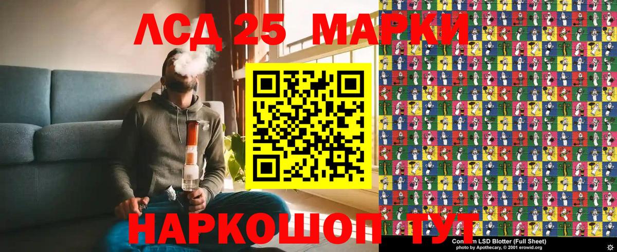 Марки N-bome 1500мкг  Марки 25I-NBOMe  Таганрог  Вход с VPN 