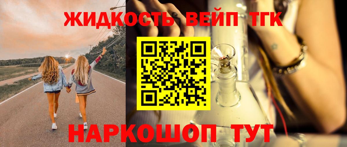 Дистиллят ТГК вейп с тгк  купить  сайты  Дистиллят ТГК Wax  Таганрог  Вход с VPN 